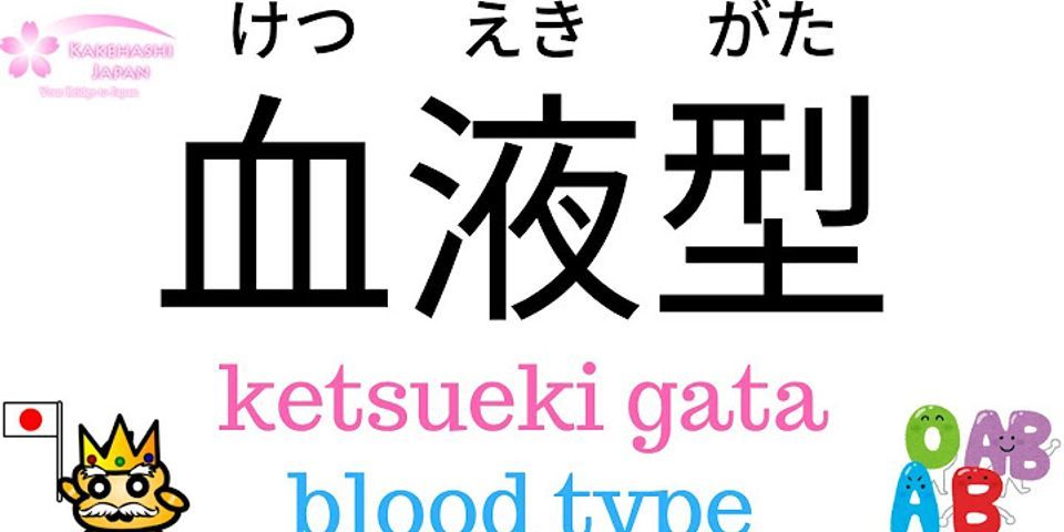 How do you write blood in Japanese hiragana?